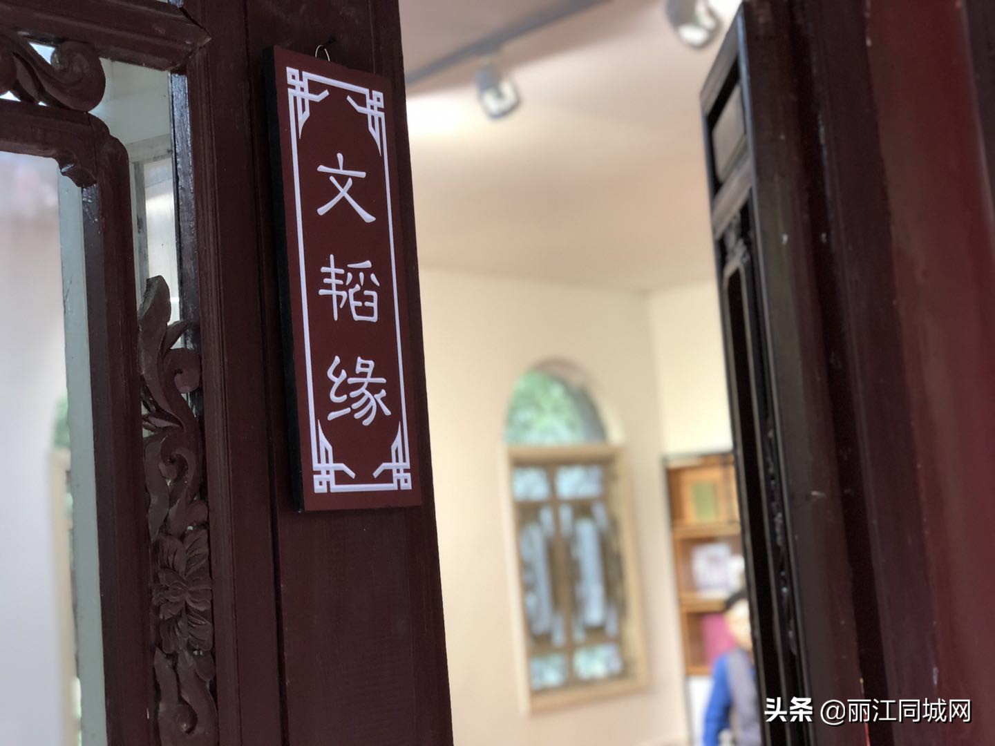 丽江最具文化底蕴的校园书店开业了！建于清末丽江府中学堂旧址