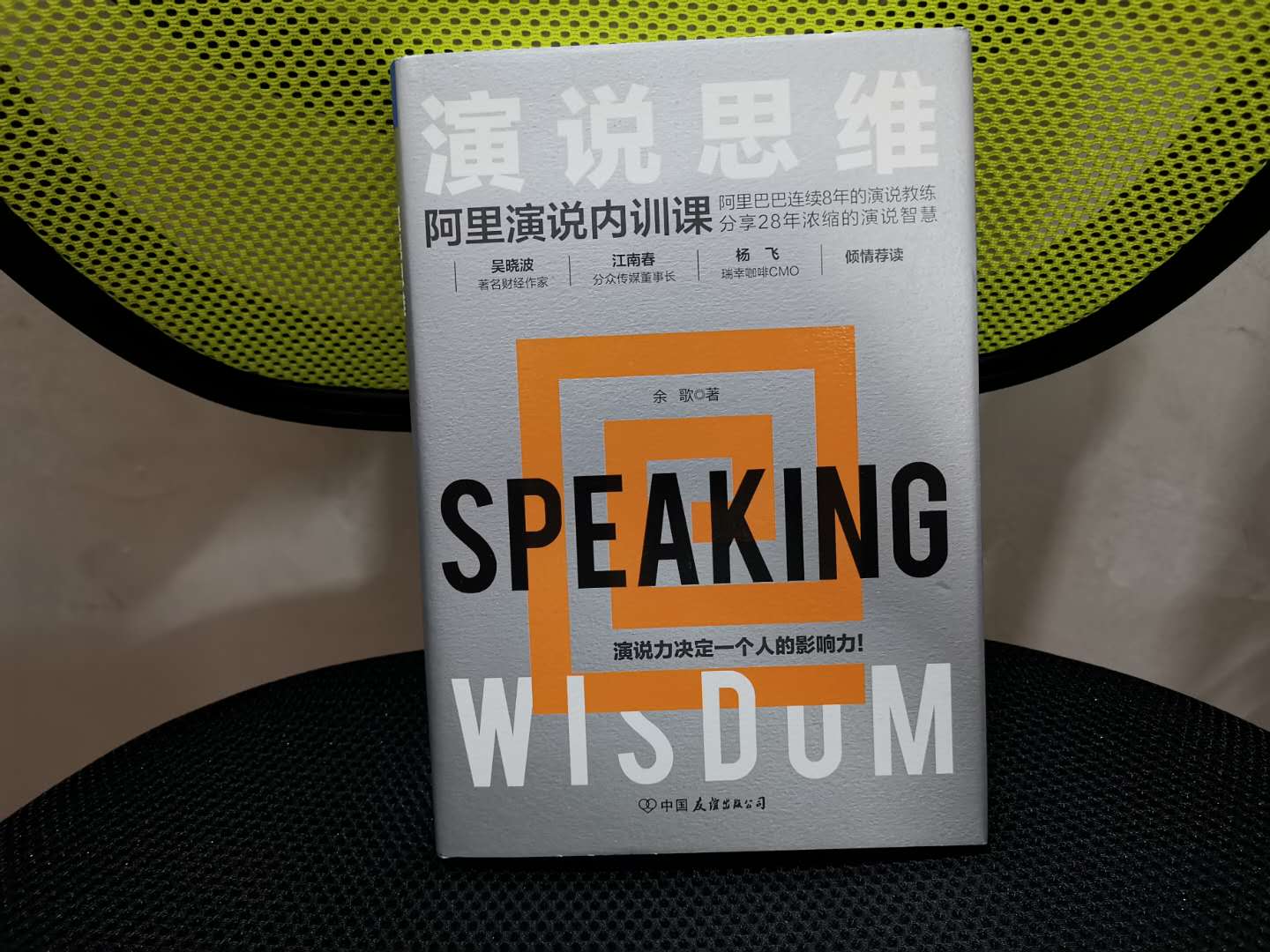 演讲与口才训练方面的书,即兴演讲口才训练书