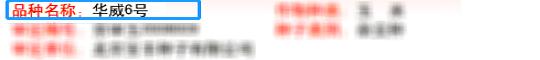 农作物种子标签中有哪些内容,农作物种子包装标签管理办法