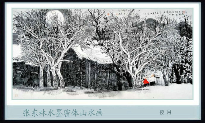 张东林山水画技法,张东林水墨画欣赏