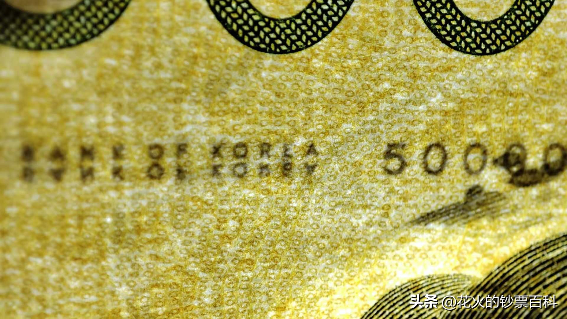 韩国面值最大的纸币是什么,韩国最高面额纸币有一百万吗