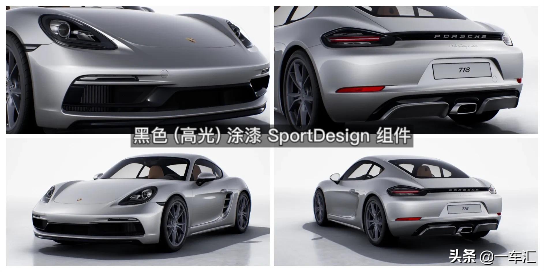 保时捷718加装配置,保时捷718小姐姐