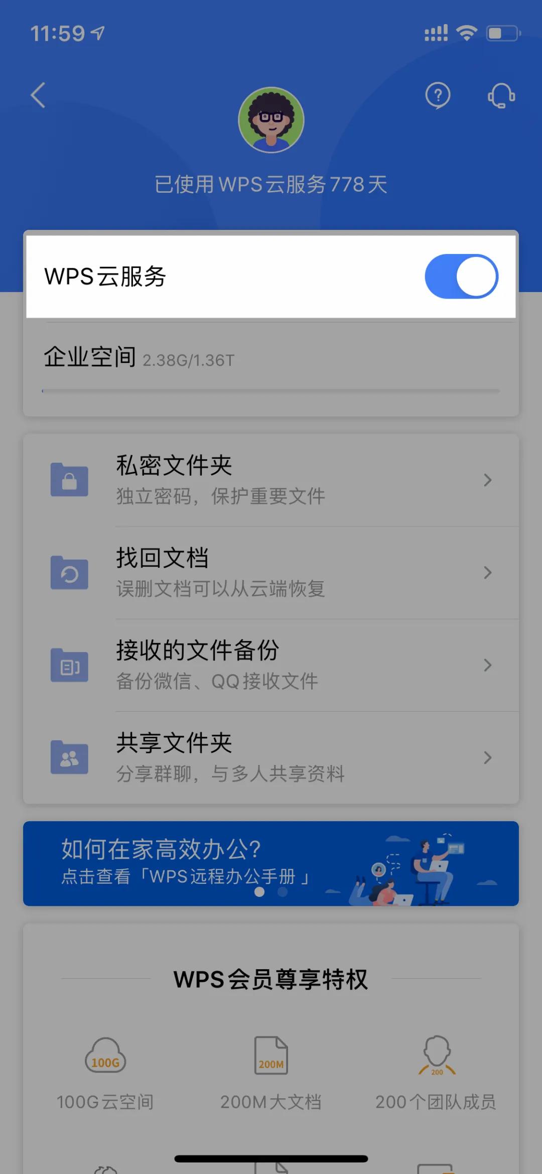 手机wps哪一个功能最全,手机版wps有特点功能吗