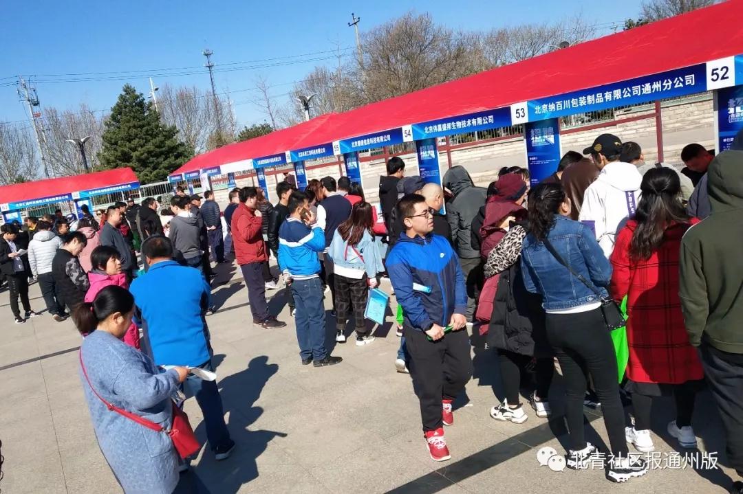 通州环球影城招聘最新消息,2020年北京通州环球影城招聘