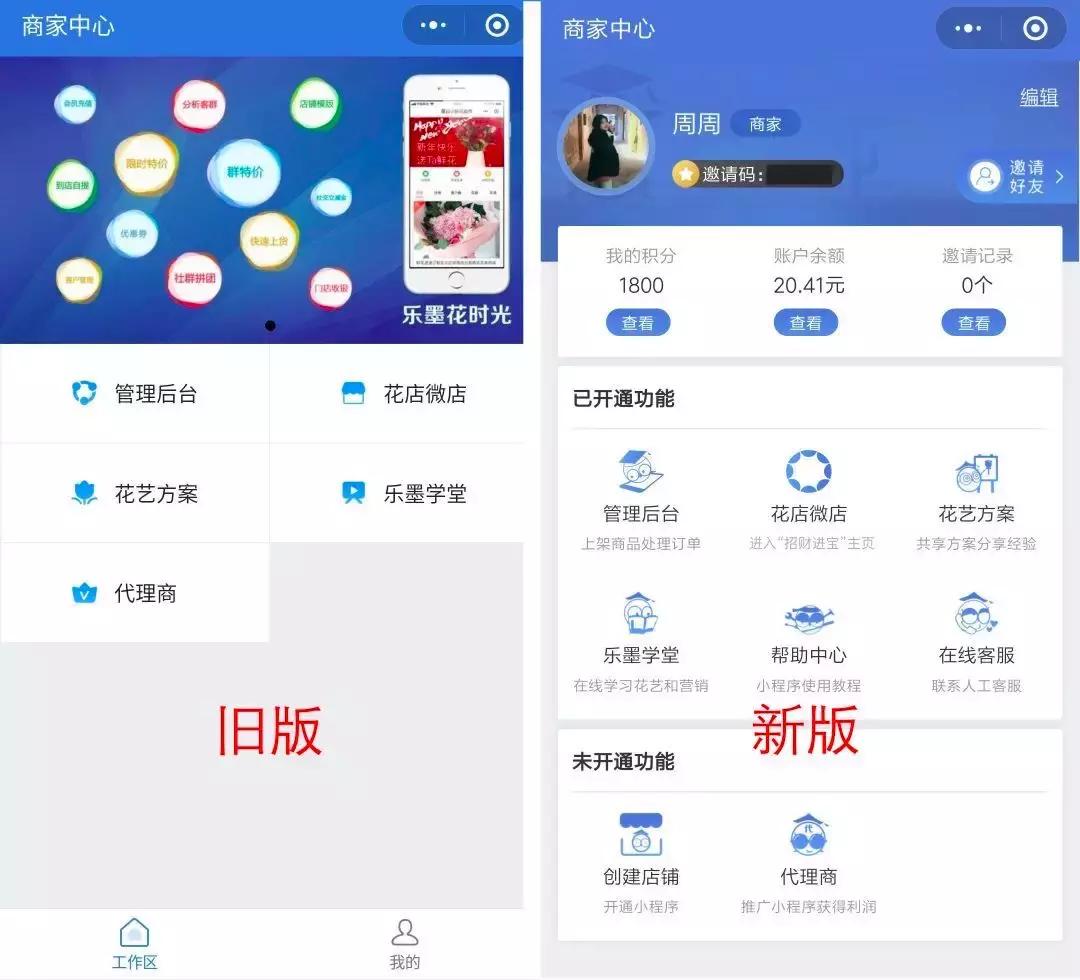 鍟嗗杩愯惀鏇存柊鍏憡,鍟嗗涓績鏀圭増