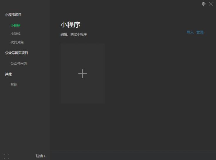 免费制作微信小程序详细步骤,零基础如何制作微信小程序