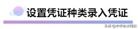 用友财务软件做账流程,财务软件做账流程新手必看