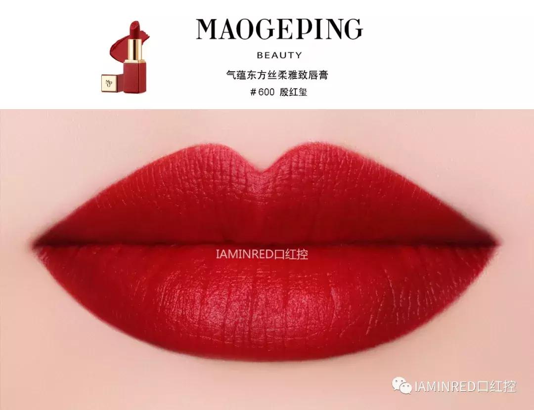 口红国货完美日记,毛戈平遮瑕橘朵哪个好用