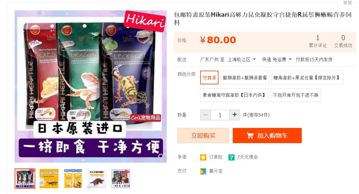 怎么养爬宠守宫,爬宠守宫怎么养