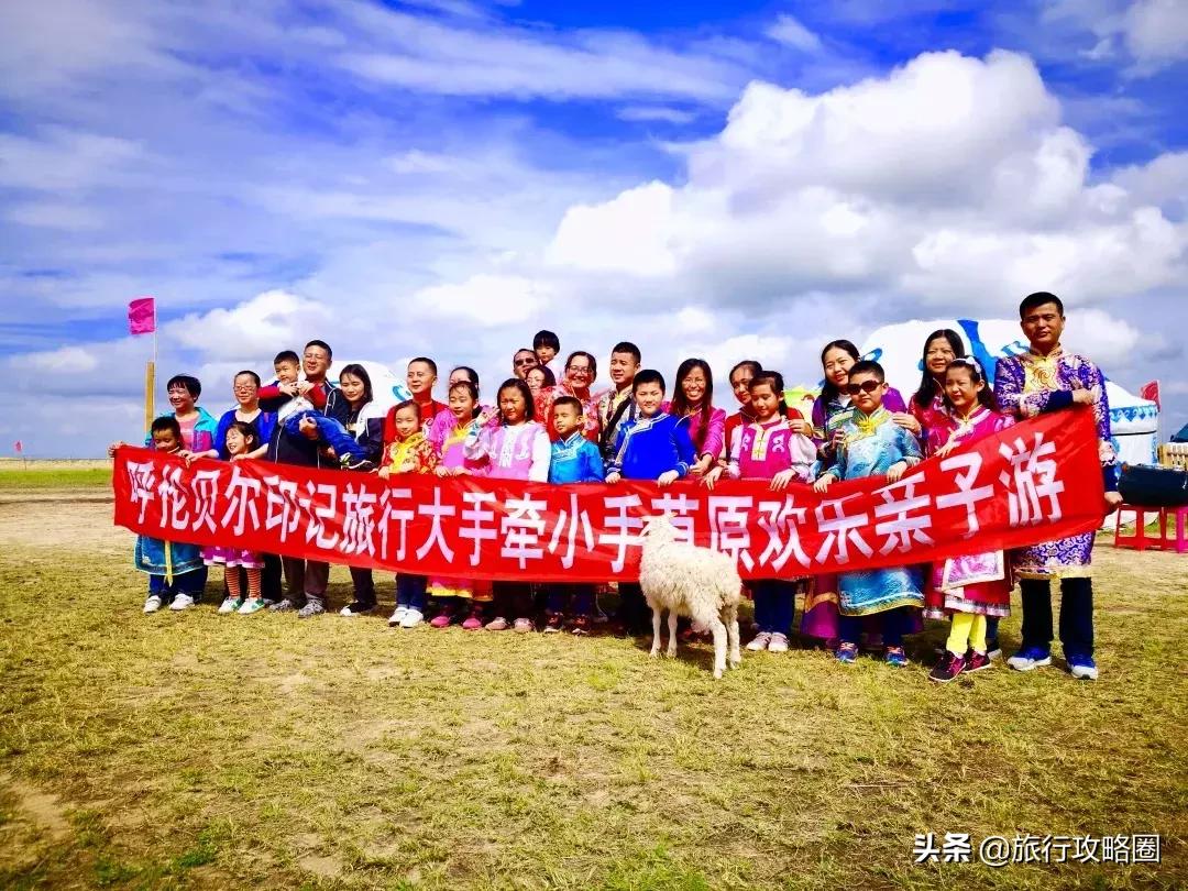呼伦贝尔亲子游十天怎样玩,呼伦贝尔大草原亲子游