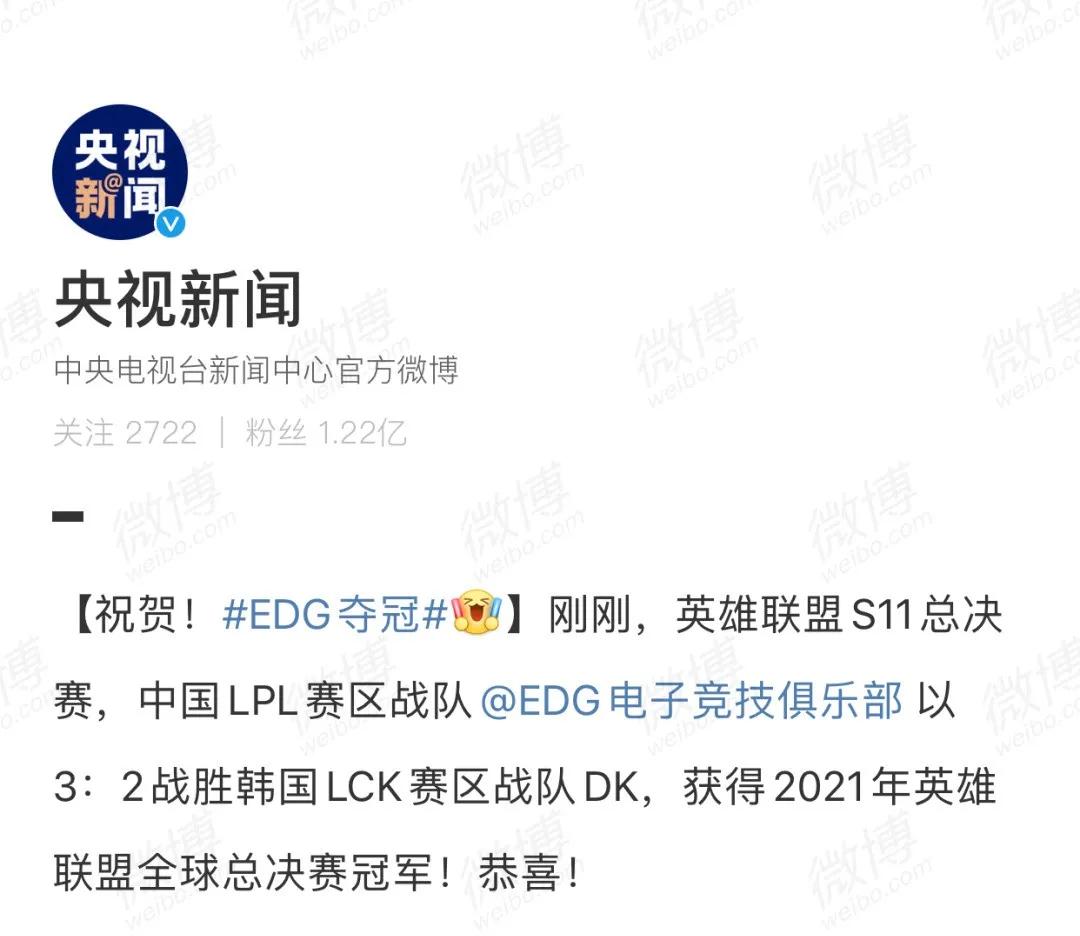 edg官方呼吁理性庆祝夺冠,关于edg夺冠后的承诺名场面