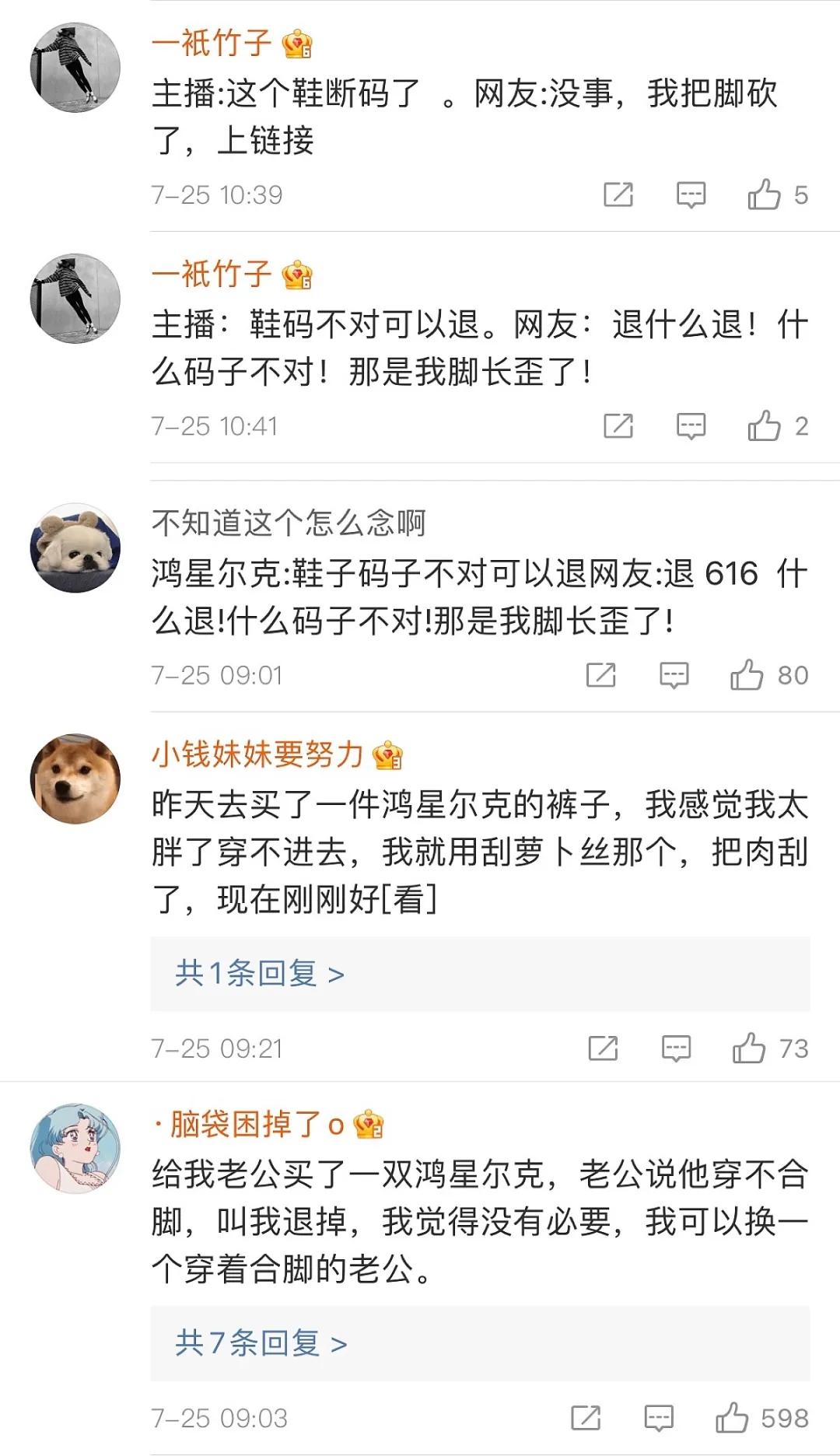 鸿星尔克网友爆笑评论鞋,穿鸿星尔克鞋是什么梗