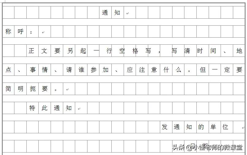 小学语文书本里请假条的格式,小学生写请假条书信方面知识