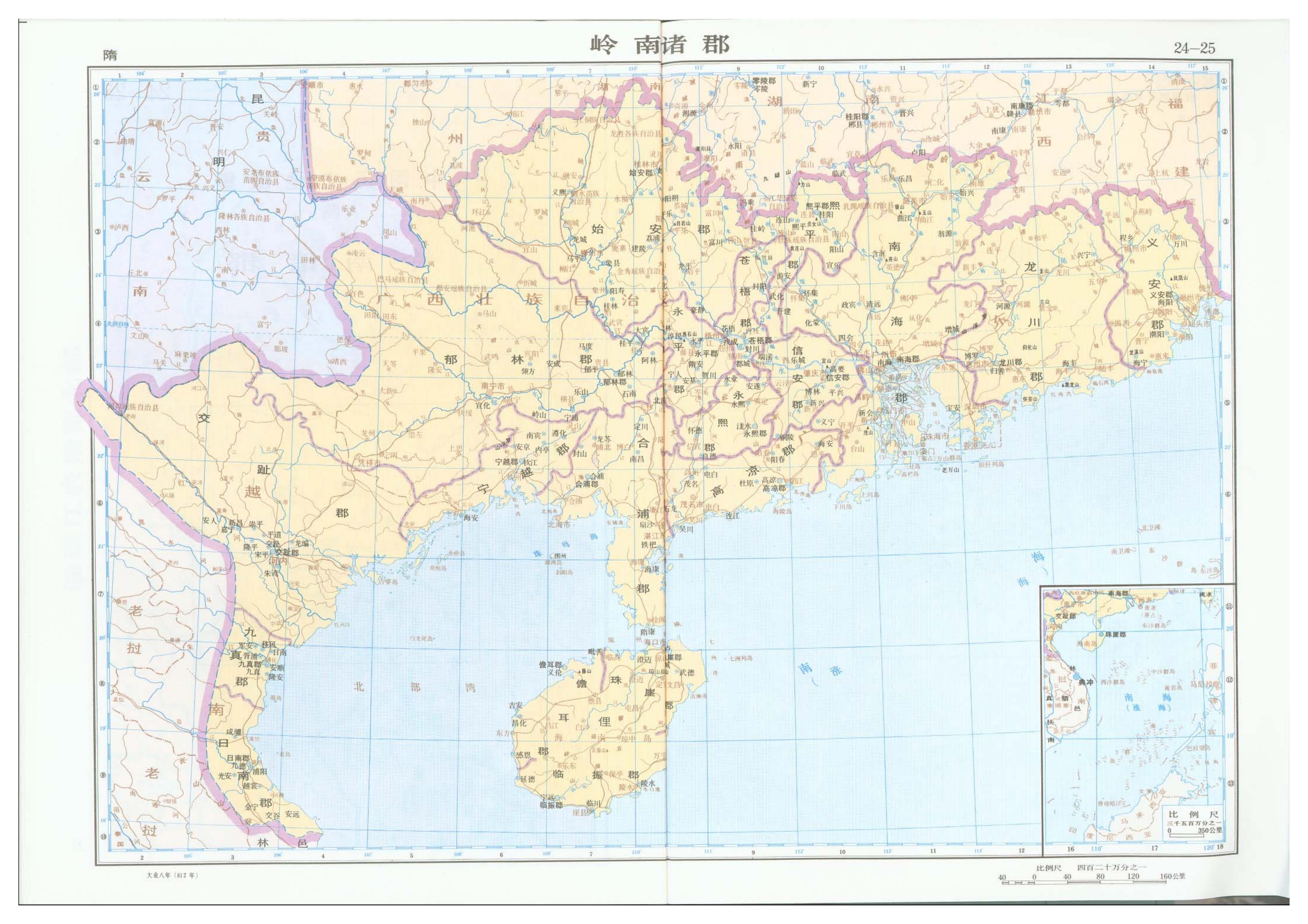 历史上的广东粤西,粤西历史