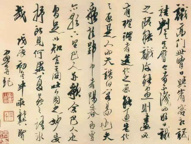 清代书家秘传钞本书法秘诀,清代书法秘籍