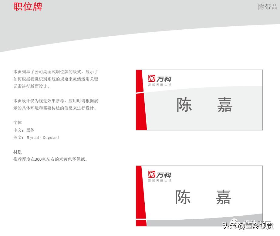 品牌vi手册设计分析,品牌全套vi涵盖了哪些