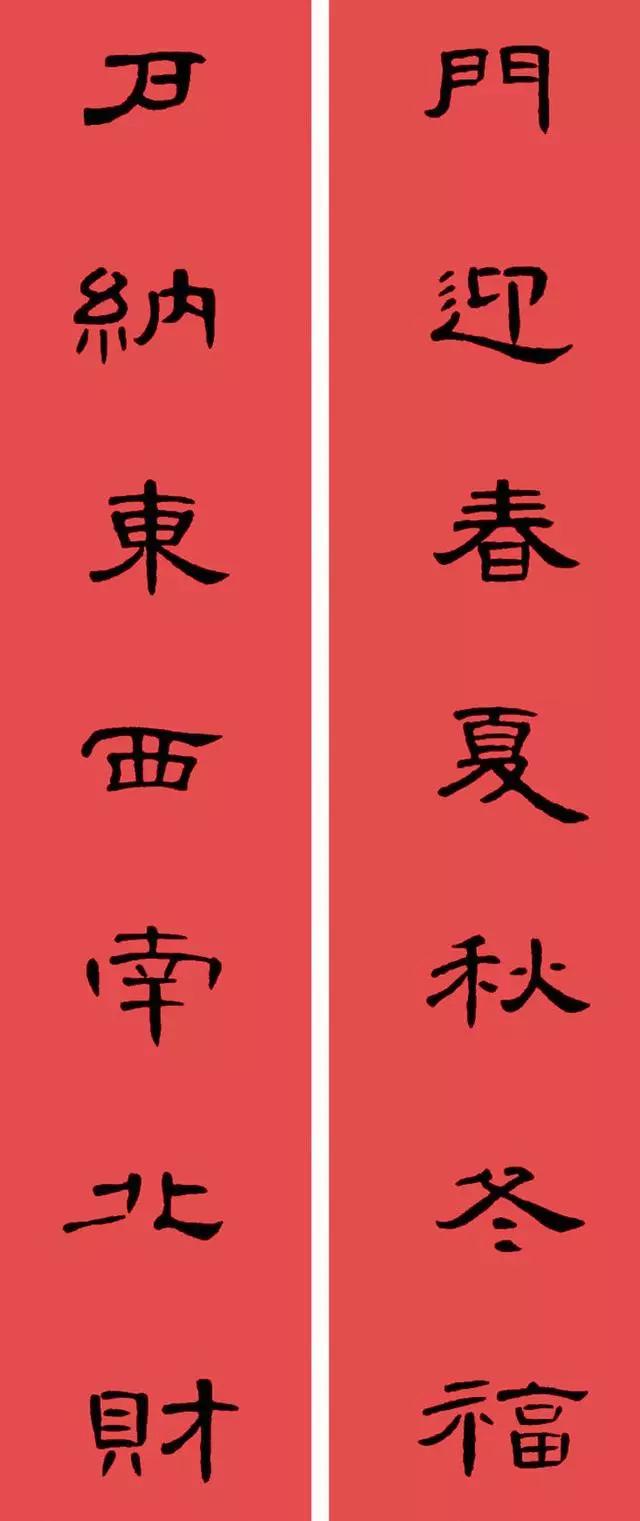 2020最全面最正宗的各体鼠年春联！（附横批）