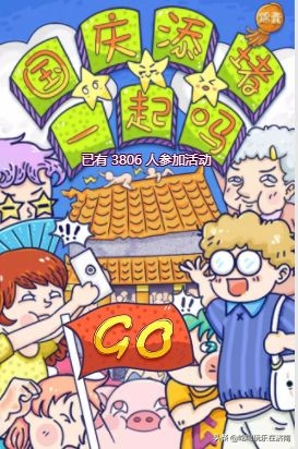 济南欧亚大观乐活城国庆节,欧亚大观乐活城济南