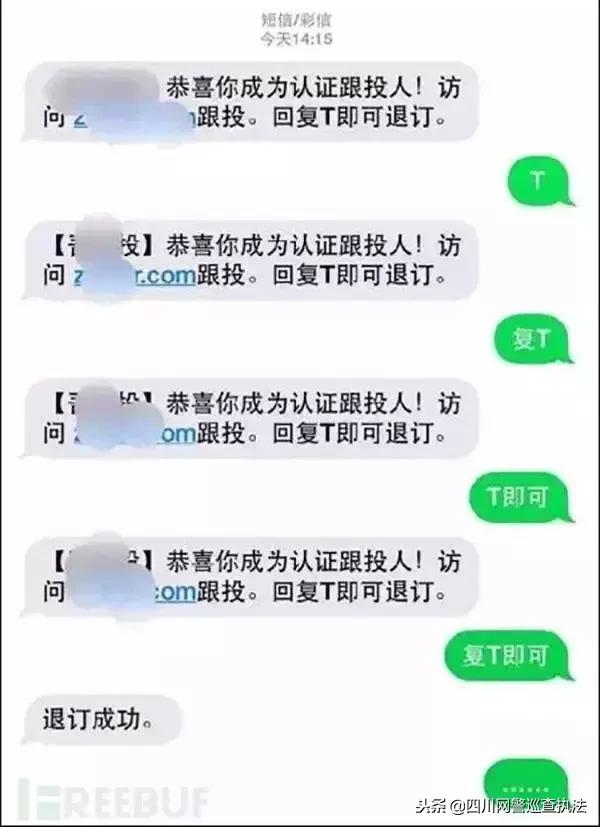 怎么投诉垃圾短信骚扰,垃圾短信退订攻略