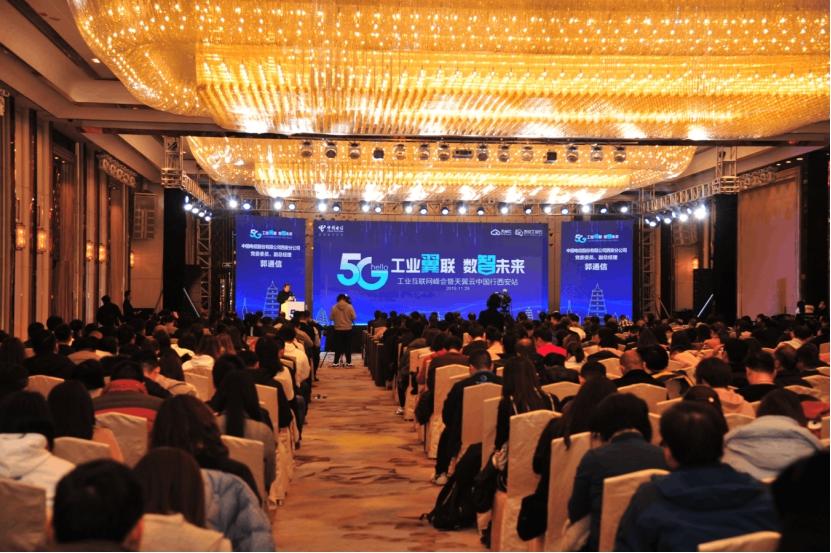 西安电信重磅推出：西安工业云平台2.0助力工业互联网创新实践