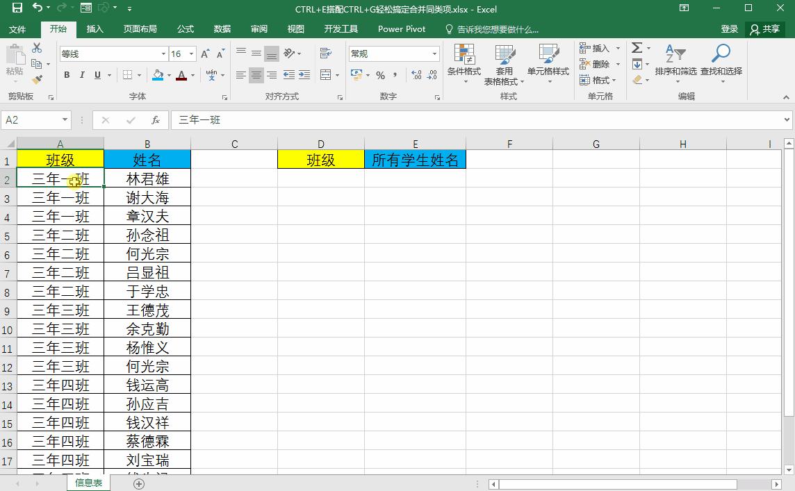 合并快捷键ctrl加什么好,合并同项快捷键