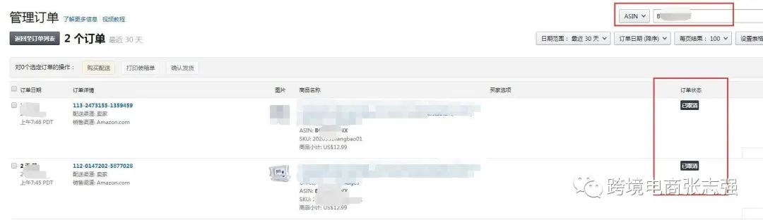 亚马逊怎么处理专利侵权申诉,亚马逊侵权申诉服务商大概多少钱