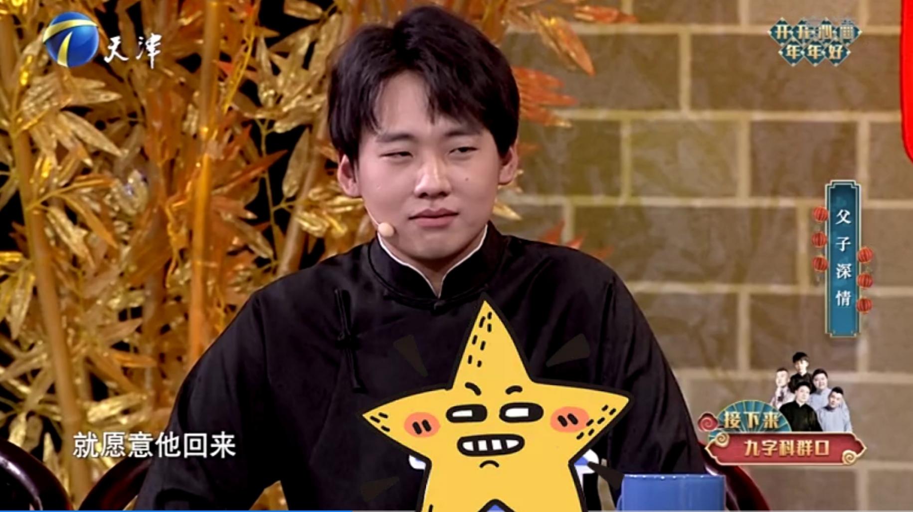 德云社相声春晚郭德纲采访,德云社天津卫视春晚郭德纲生日