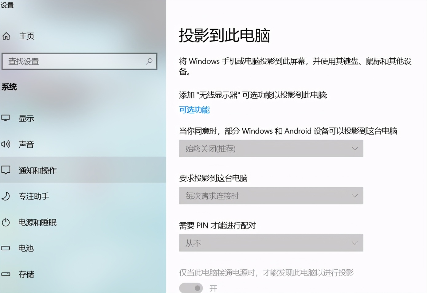 win10无线投影怎么用,华为电脑怎么无线连接投影