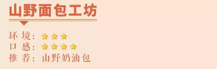 魔都十大面包排行榜,魔都最值得买的包