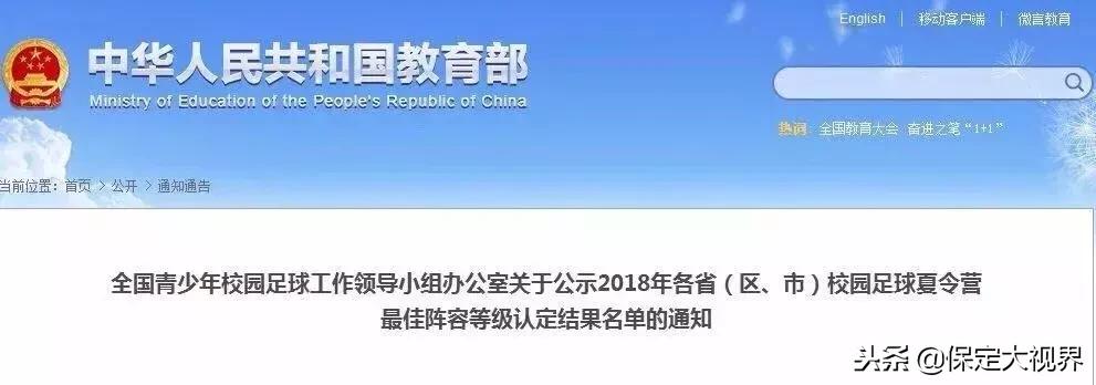 恭喜！保定这么多名学生拟获国家认定！快看有你家孩子吗？