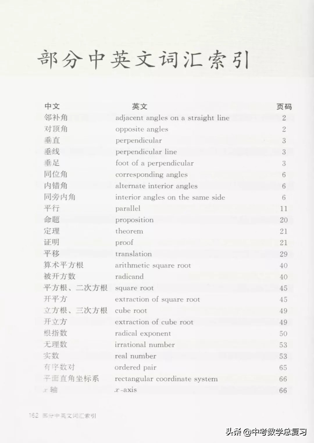 华师大版七年级下册数学电子课本,青岛版七年级下册数学课本电子书