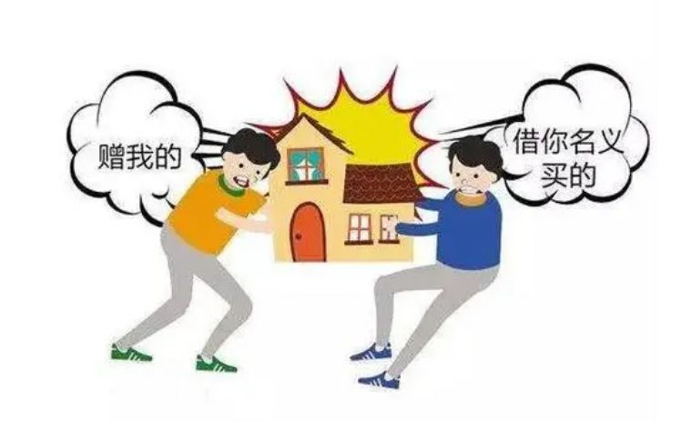 借名买房代持协议,代持和借名买房的区别