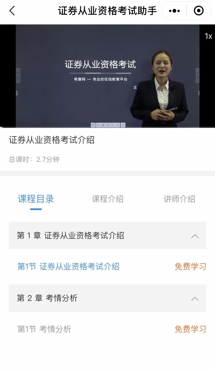 2022证券从业资格考试复习攻略,证券从业资格证书30天学习