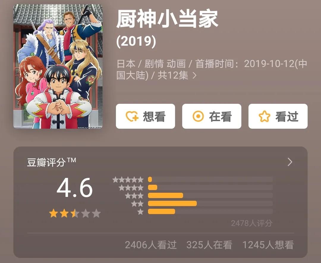 真是活久见,犬夜叉最新动漫