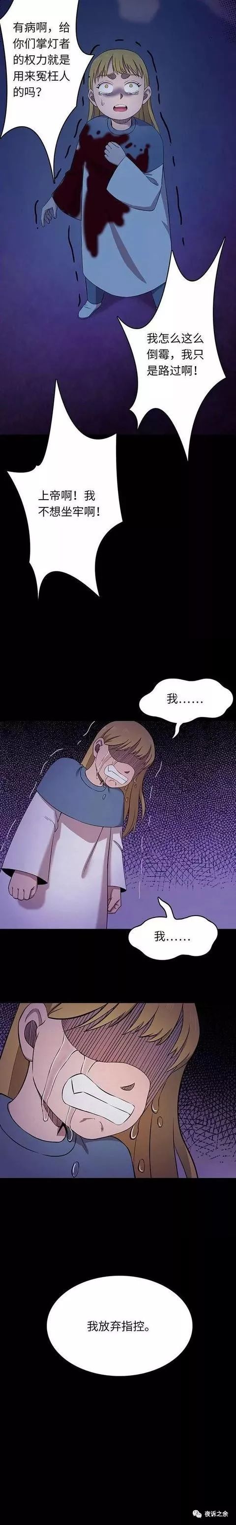 人性漫画这个世界的残酷真相,警醒人的人性漫画