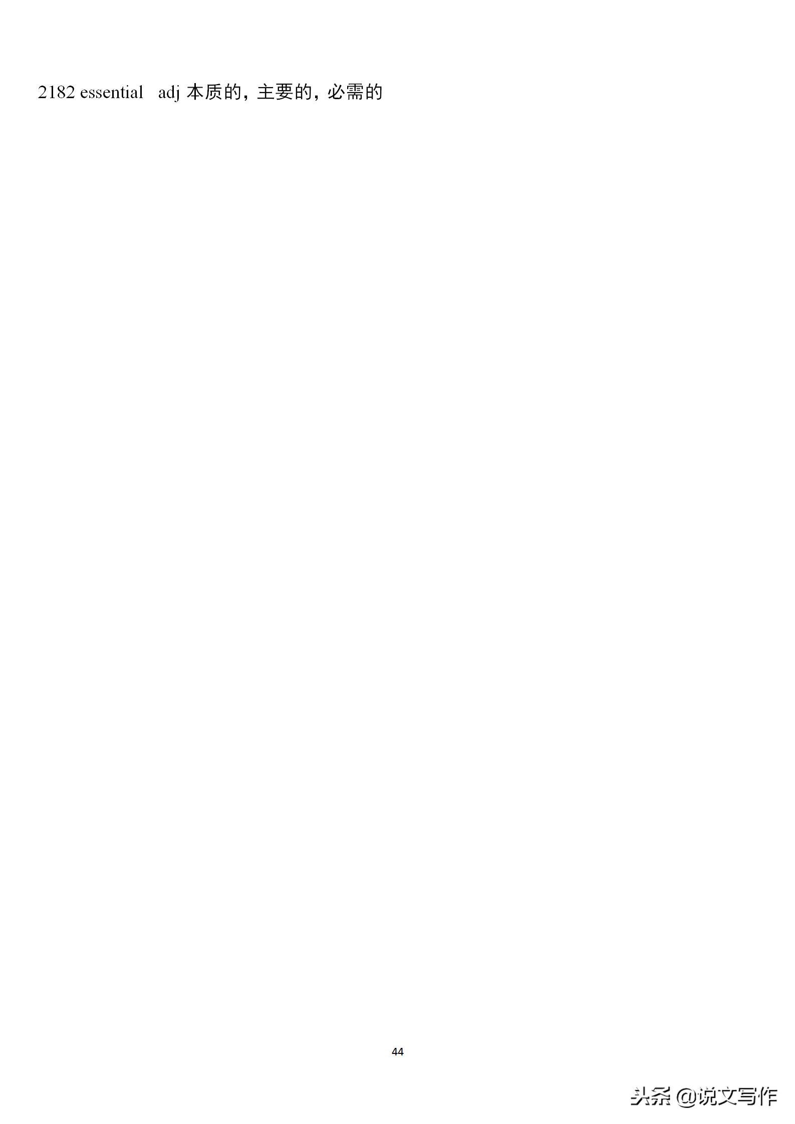 初三英语中考单词必备,中考英语人教版必备单词卡片