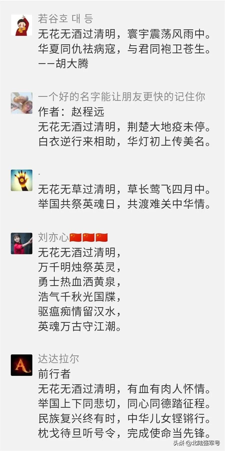无花无酒过清明的下一句,无花无酒过清明