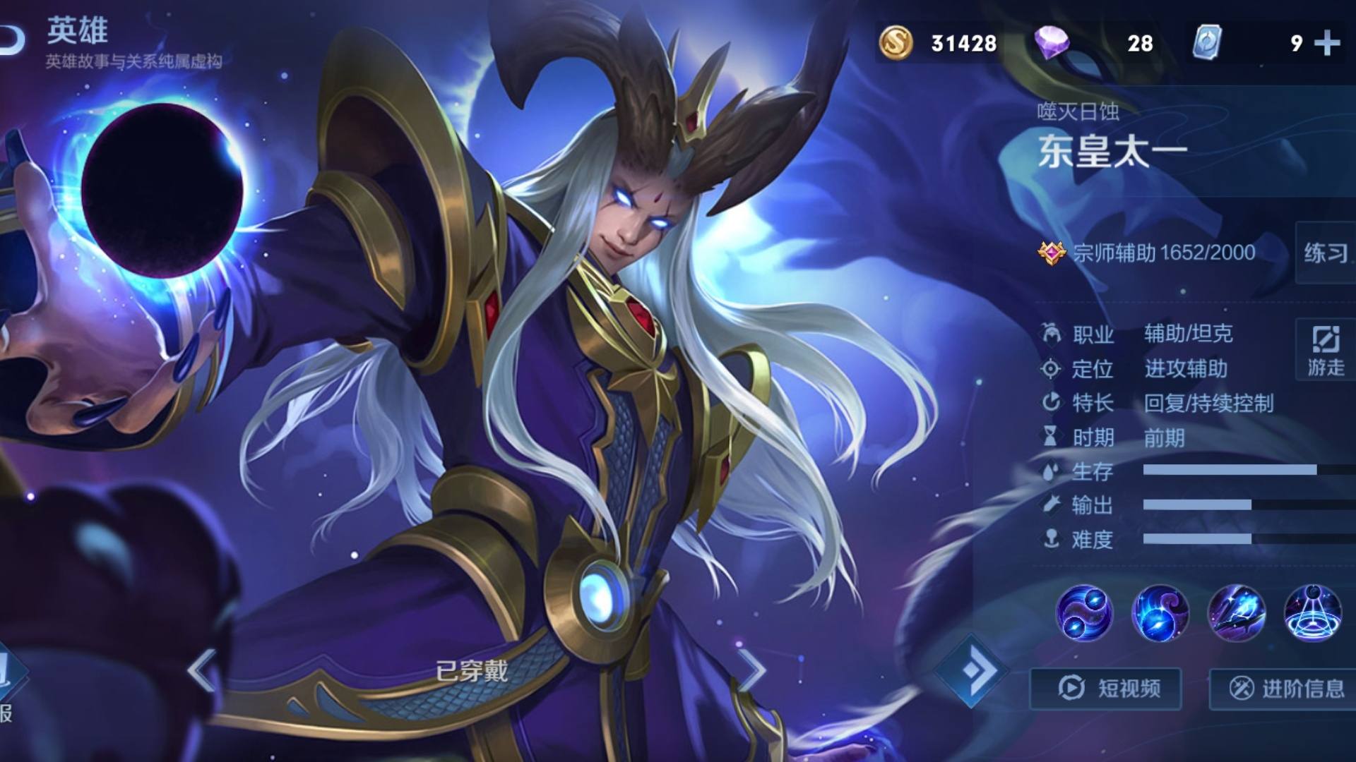 王者光荣新赛季强势对抗路英雄s23,王者光荣s25赛季辅助东皇玩法出装