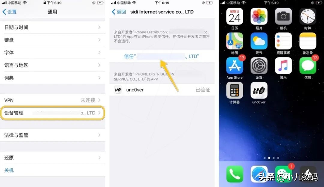 iphone612.5.5越狱方法,ios15.4.1可以越狱了吗