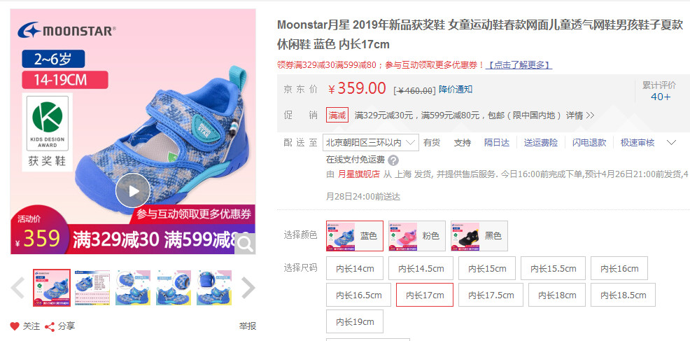 月星学步鞋和mikihouse哪个适合宝宝,月星学步鞋日本官网