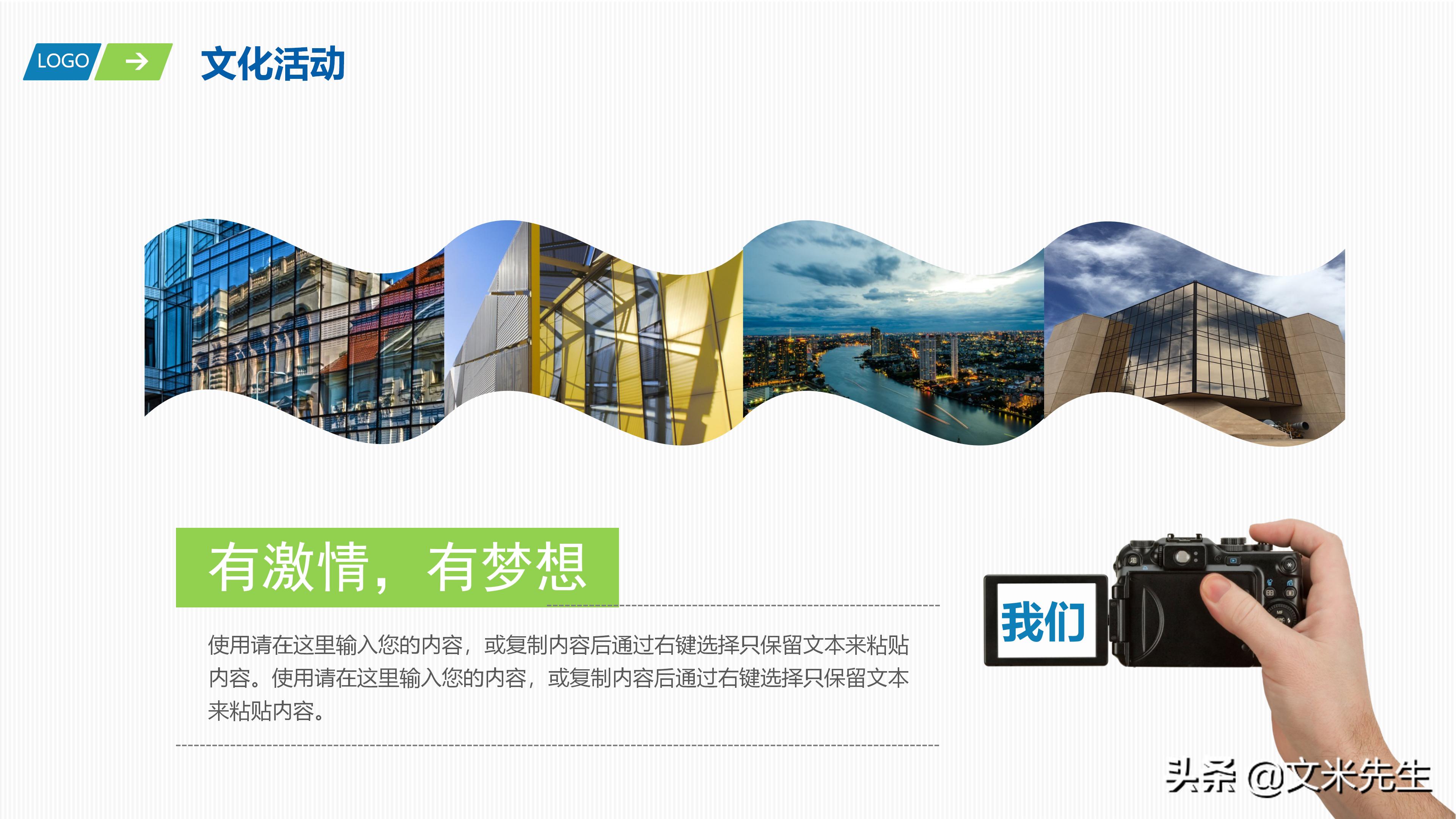 入职培训ppt范本大全,新员工入职培训精美ppt制作教程