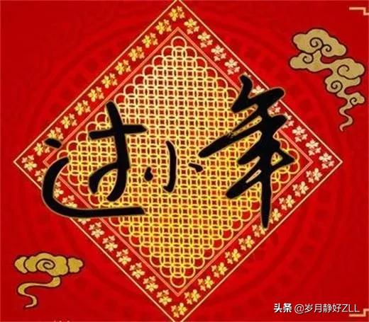 鼠年小年快乐祝福语大全,小年节日快乐祝福词鼠年