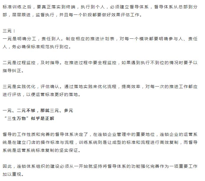 连锁的标准化怎么做,连锁管理就一定要标准化吗