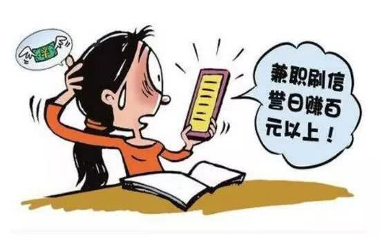 一女子遭遇刷单骗局被骗十几万,轻信陌生网友刷单被骗120多万元