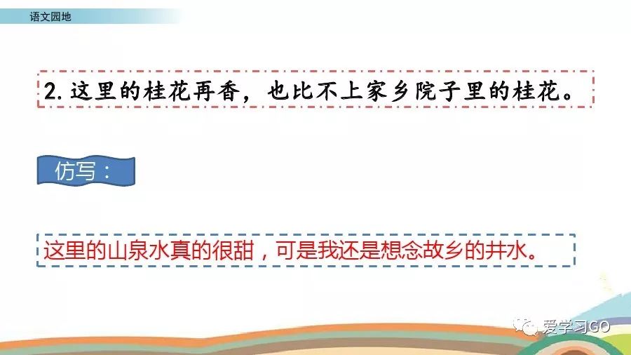 部编版语文五年级下知识点整顿,部编五年级语文下册必背内容整顿