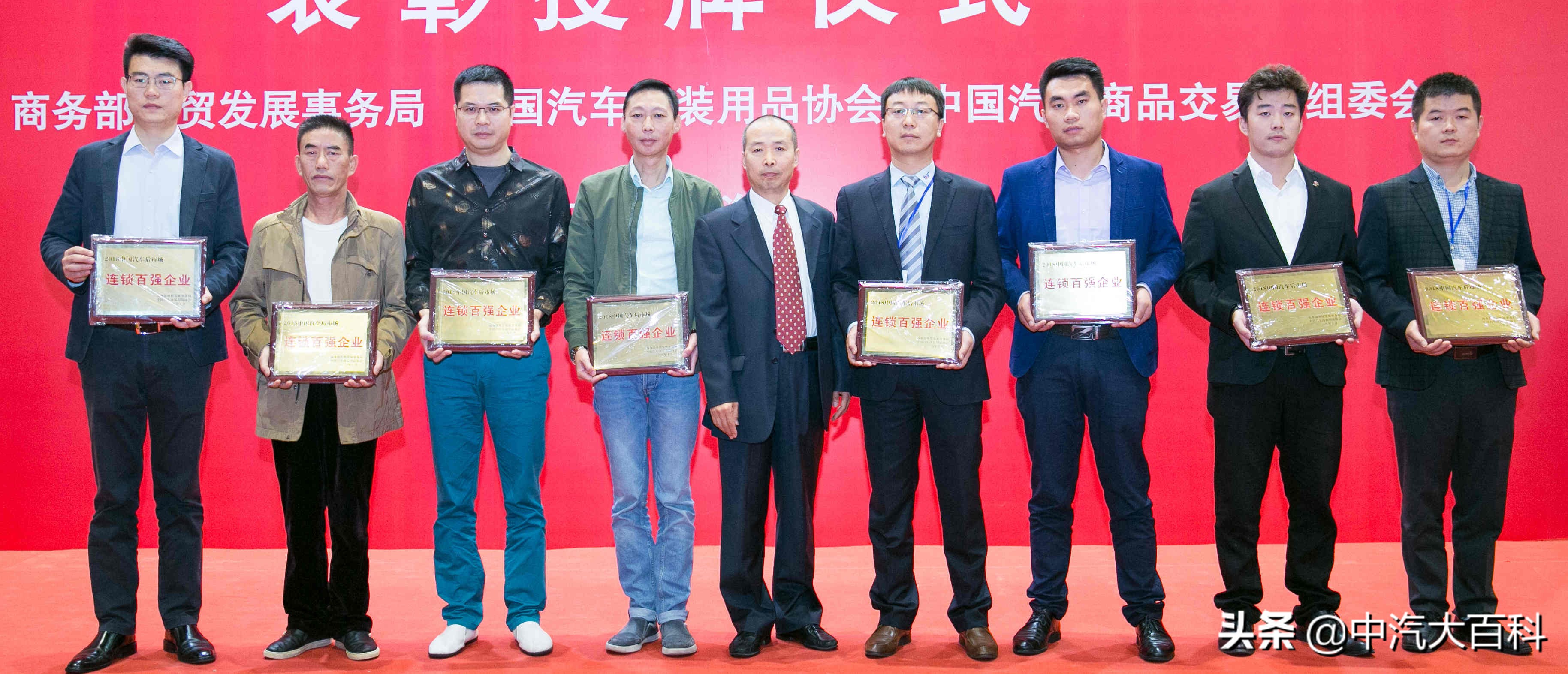 国家级荣誉档案：第二批190家企业（连锁百强/市场/团体）