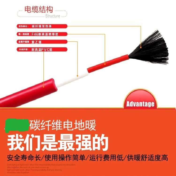 碳纤维电地暖厂家招代理,抚顺碳纤维电地暖品牌加盟