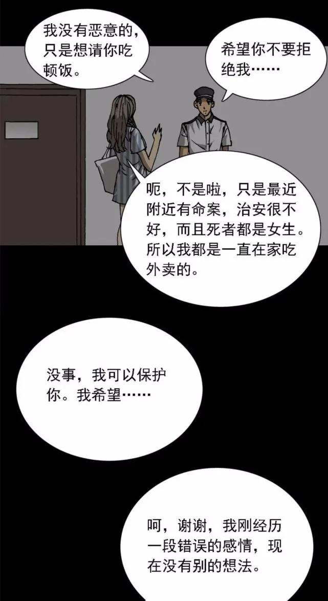 外卖奇遇漫画全集在线观看,漫画解说神奇的外卖小哥