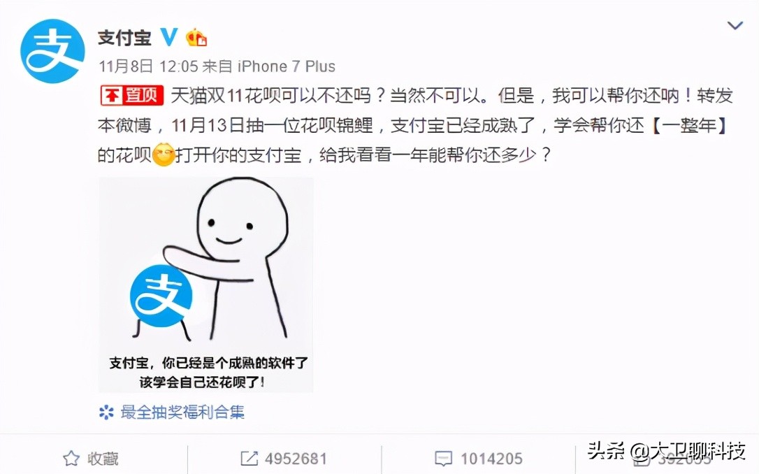 马云说这三种情况不用还花呗,花呗不用还了是真的吗