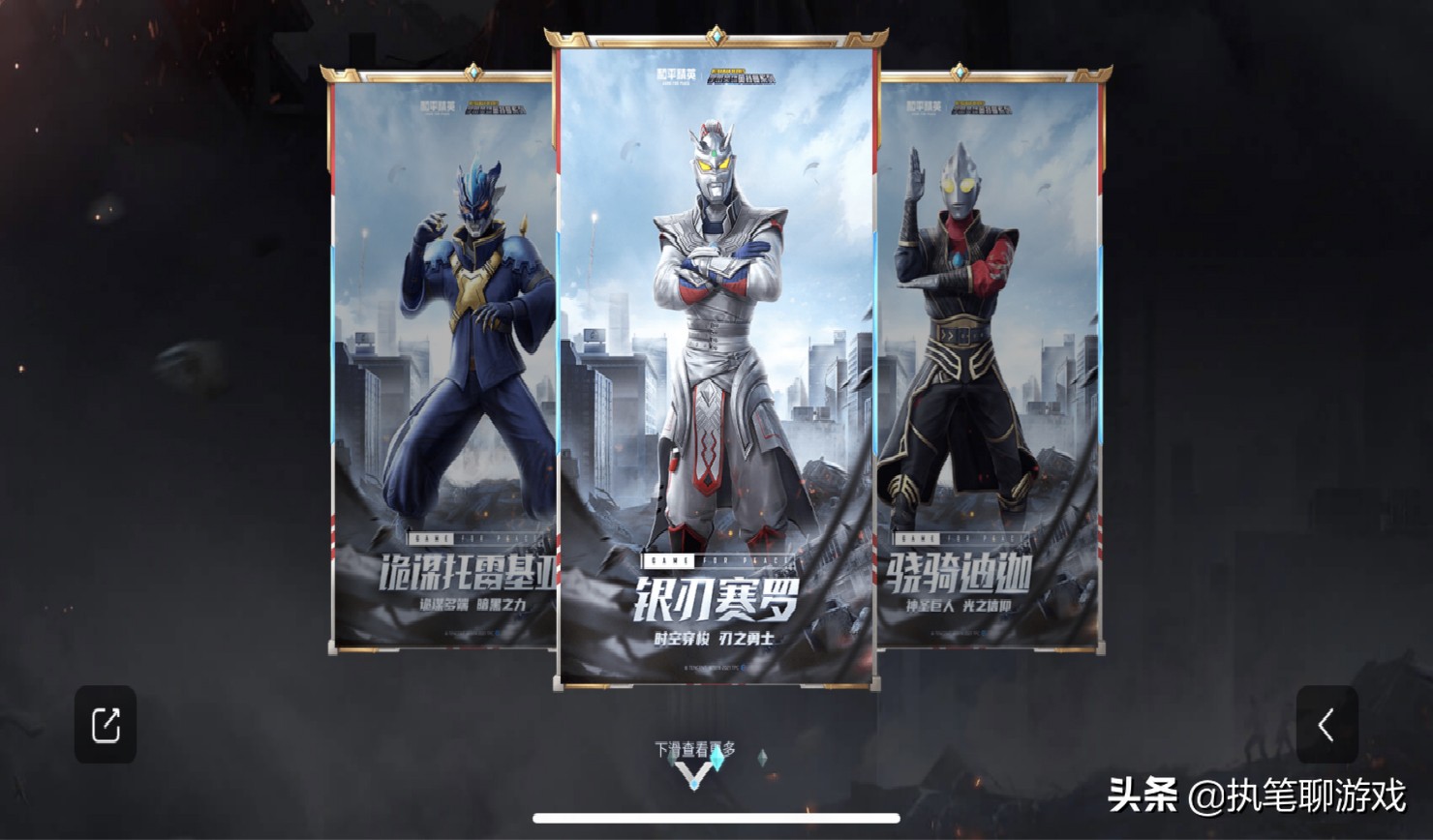 吃鸡奥特曼唤醒给的是永久皮肤吗,吃鸡奥特曼皮肤活动什么时候上